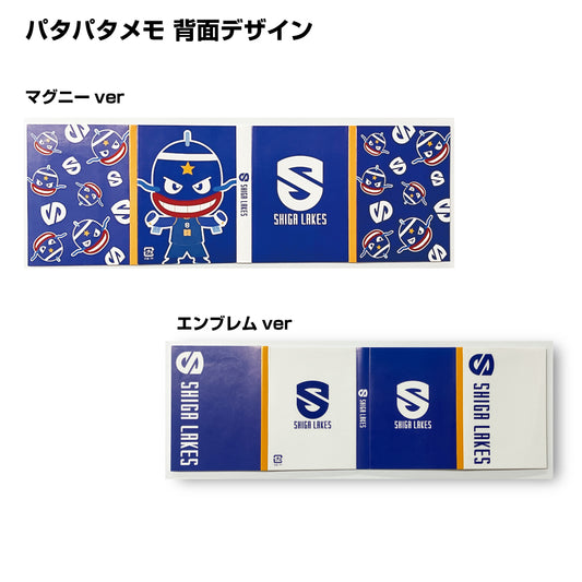 パタパタメモ
