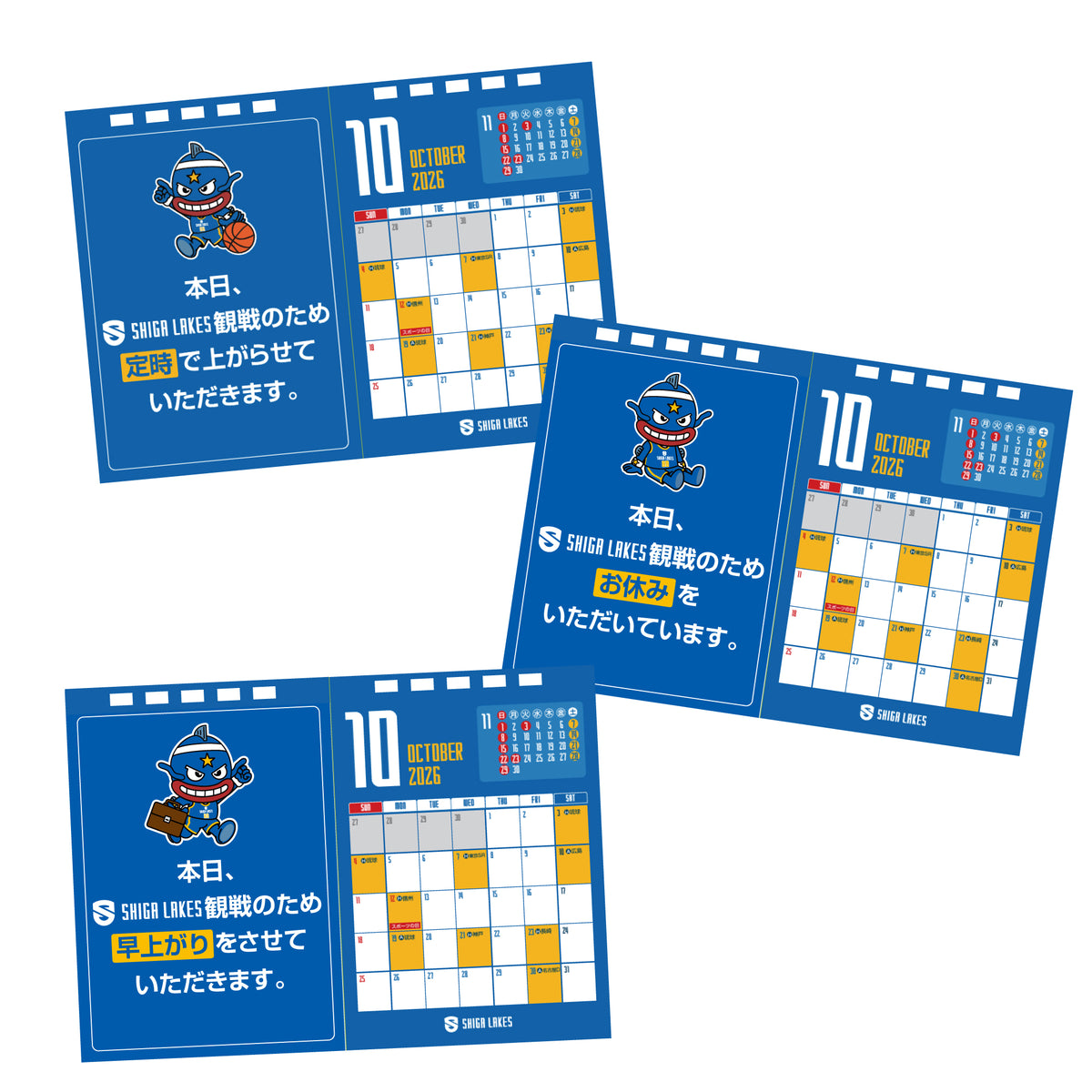 2026-27 season カレンダー