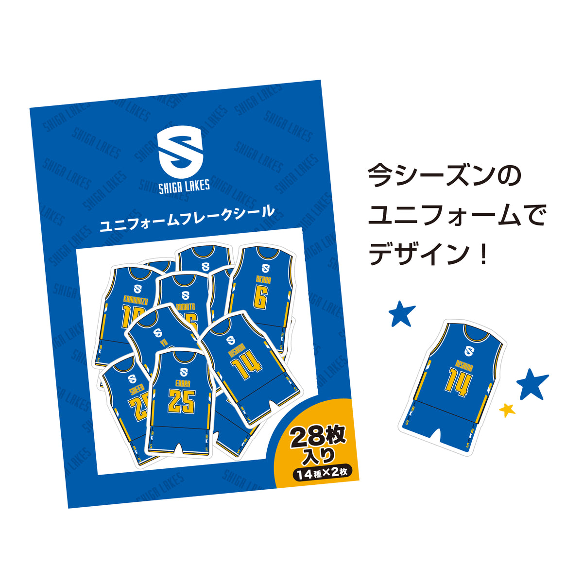 2026-27 選手フレークシール
