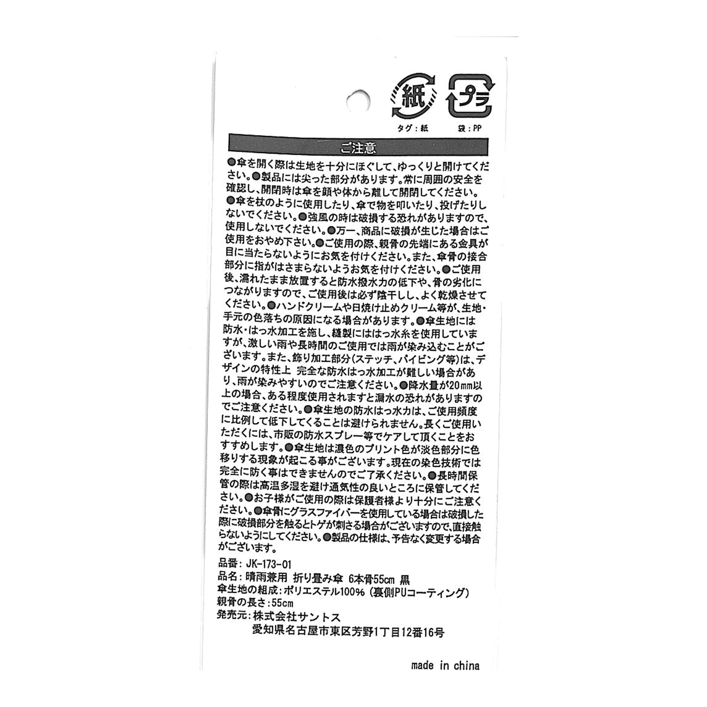 晴雨兼用折りたたみ傘