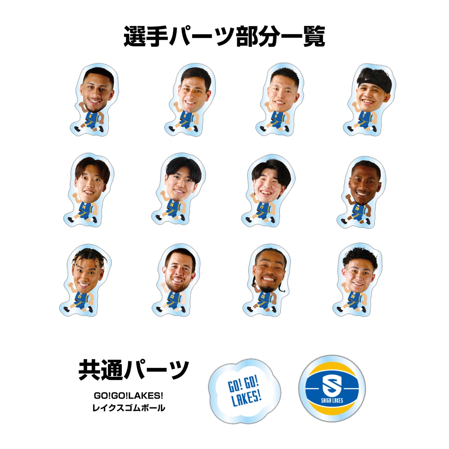 コートダッシュ!シャカシャカアクリルキーホルダー