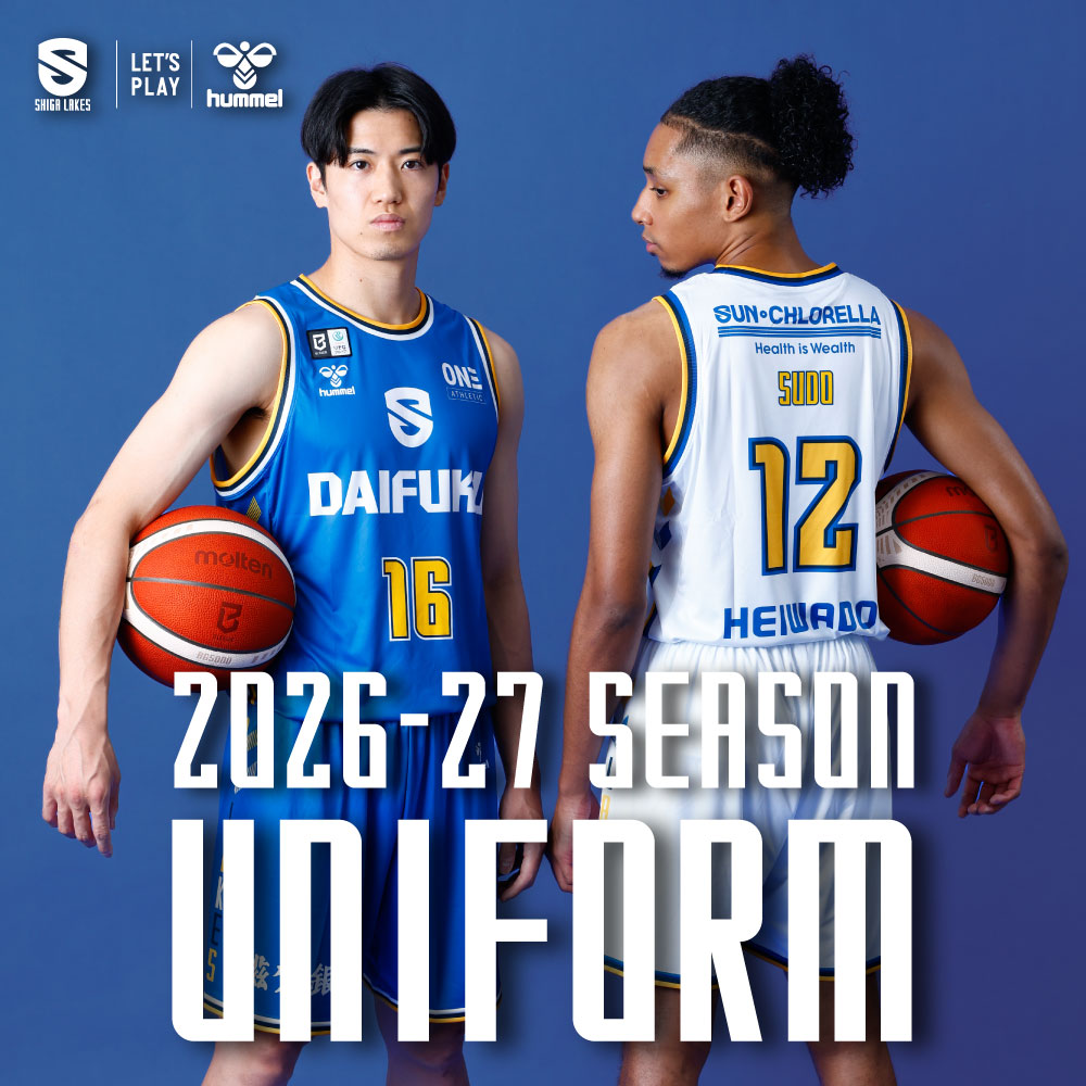 2026-27シーズン ユニフォーム