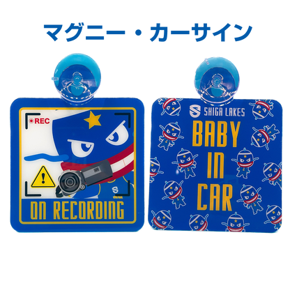 マグニー・カーサイン（吸盤タイプ）