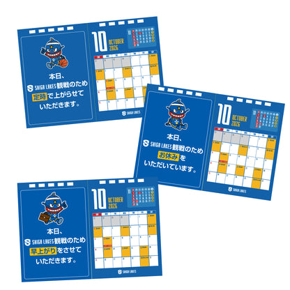 2026-27 season カレンダー