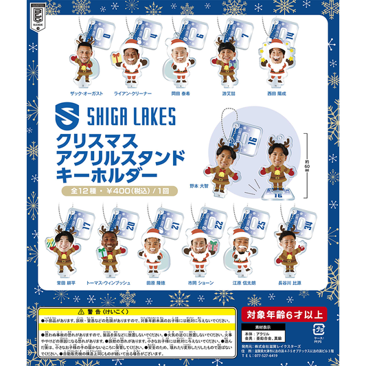 【ガチャ】選手 クリスマス アクリルスタンドキーホルダー