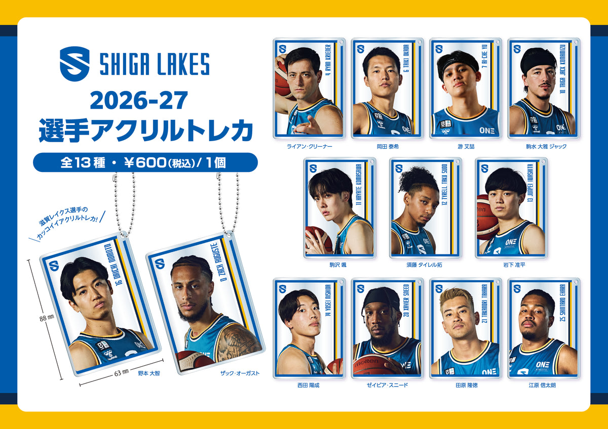 2026-27 選手アクリルトレカ