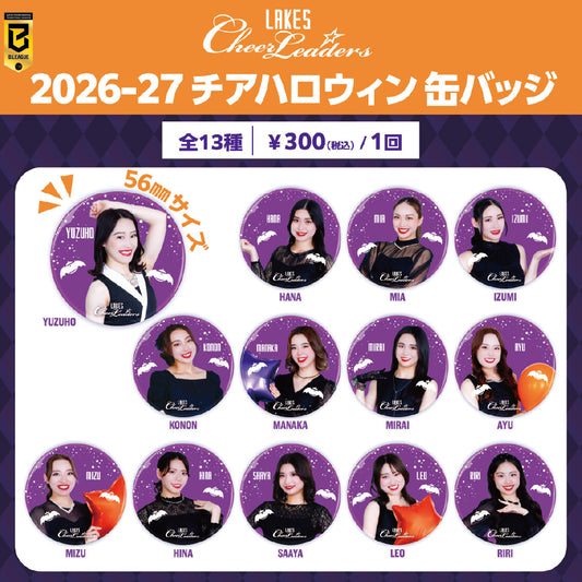 【ガチャ】2026-27 レイクスチアハロウィン 缶バッジ