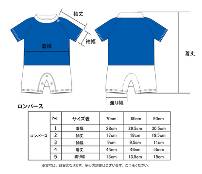 【予約受注商品】2026-27  ユニフォーム・ロンパース