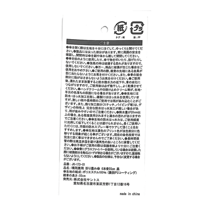 晴雨兼用折りたたみ傘