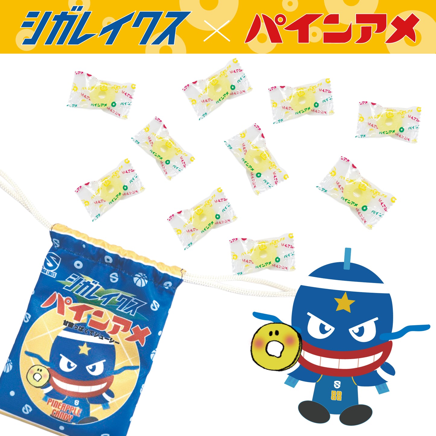 滋賀レイクス オリジナル巾着入りパインアメ