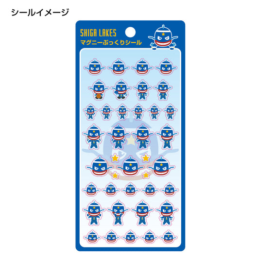 マグニーぷっくりシール