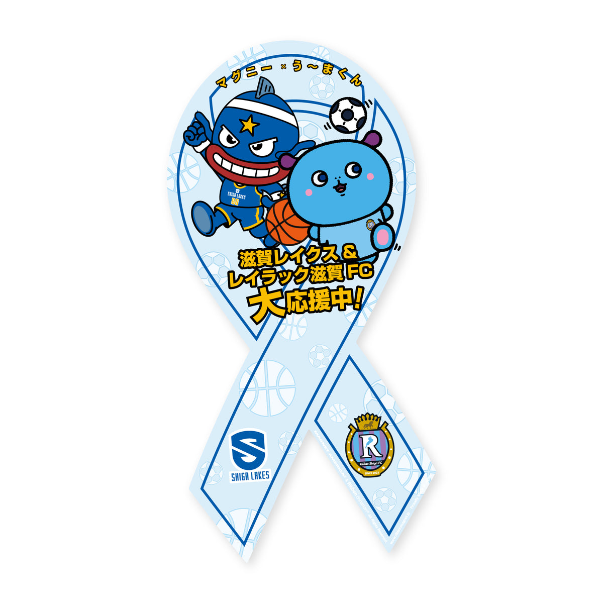 【レイラック×レイクスコラボ】リボンマグネット う〜まくん&マグニー