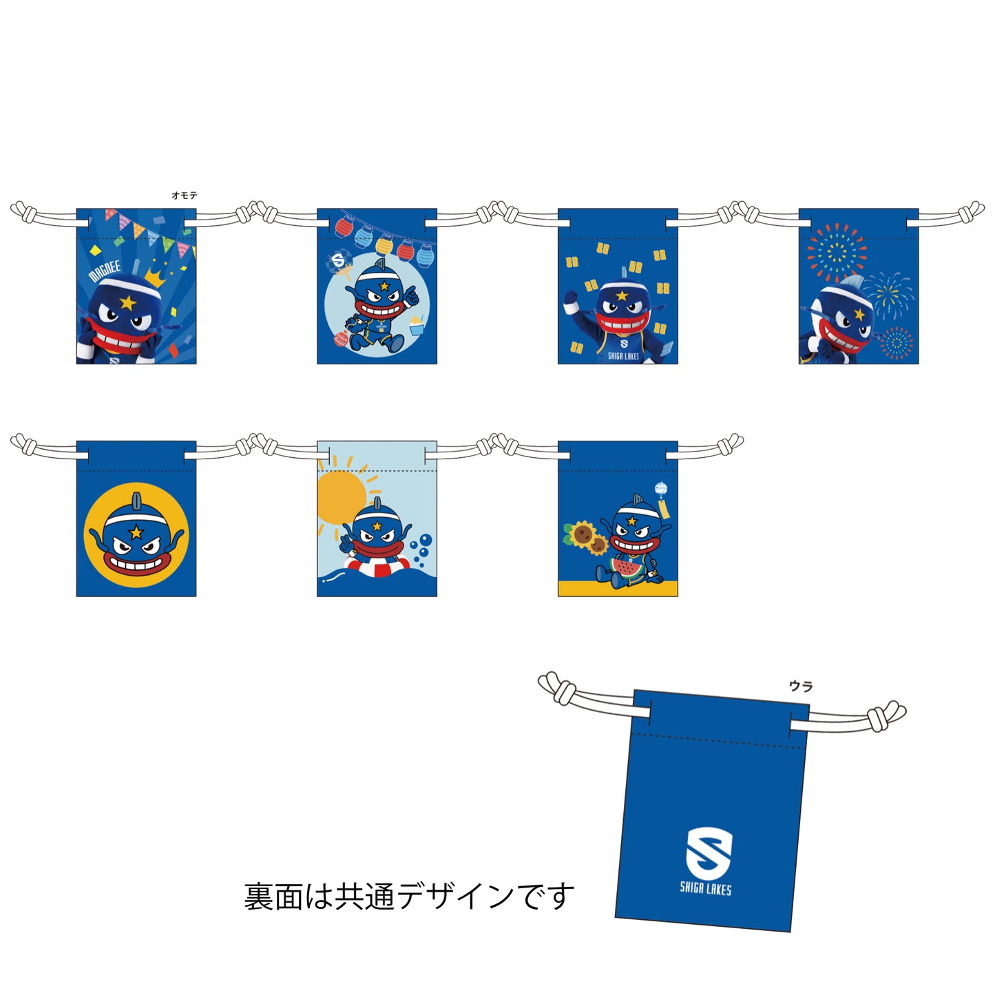 【シークレット】夏休みマグニーミニ巾着